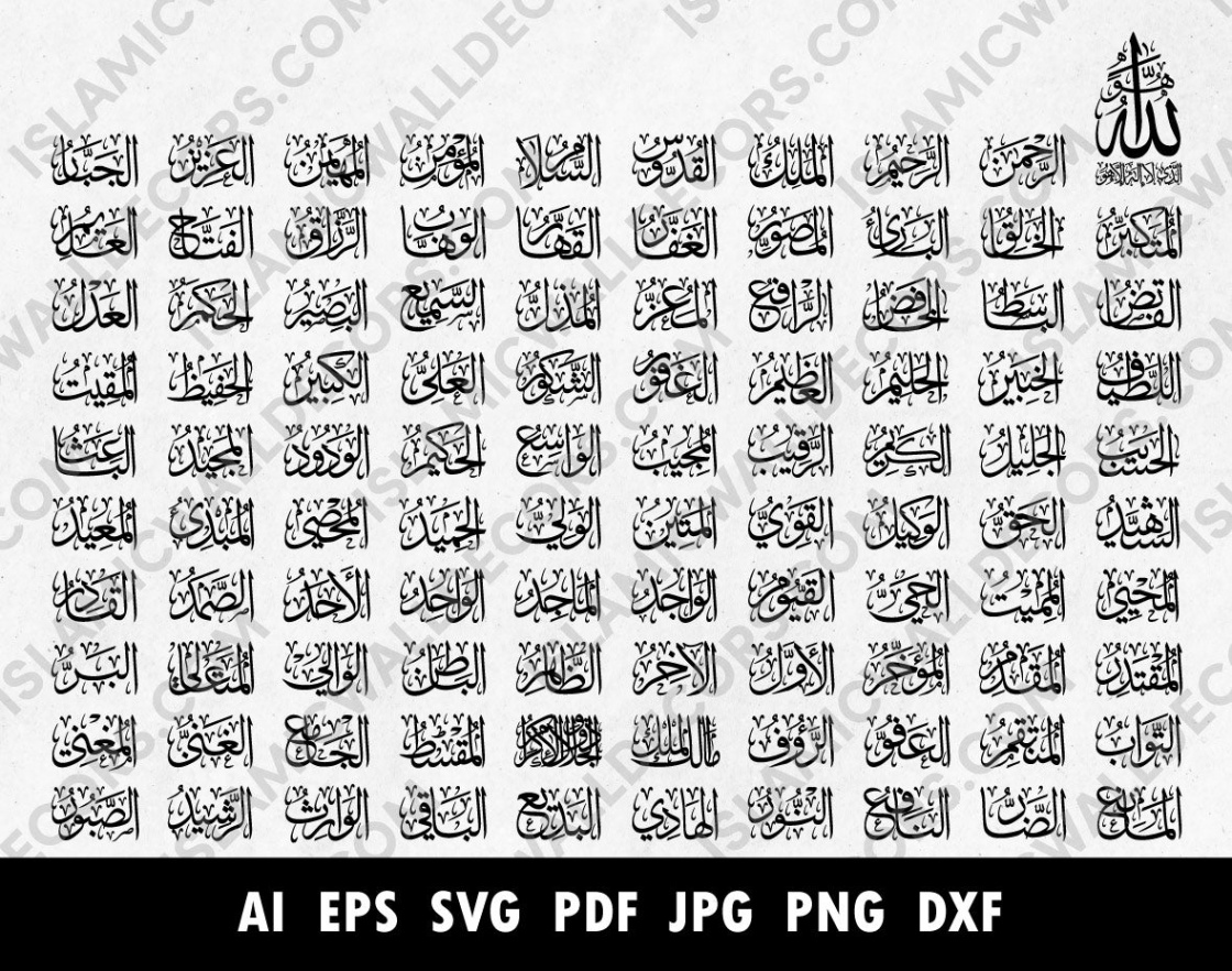 Asmaul Husna calligraphy for Laser cutting,  NAMES OF ALLAH pdf in  English and Arabic vector Arabic Calligraphy in Thuluth, أسماء الله الحسنى