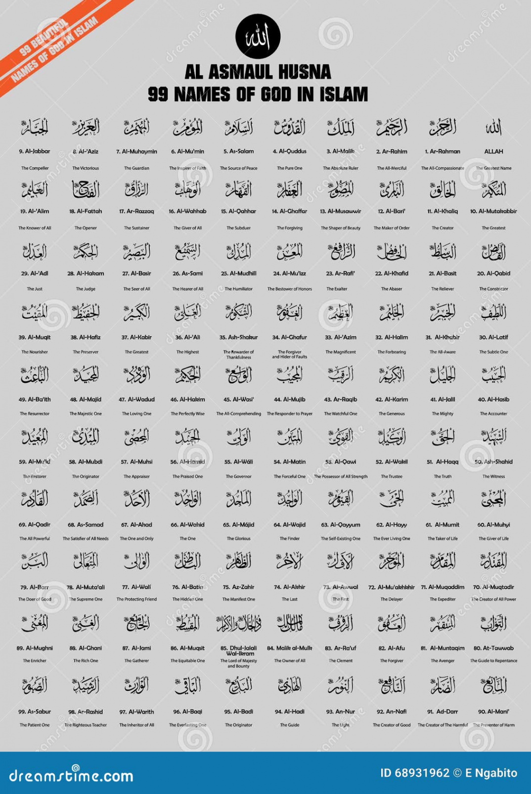 Names / Attributes of Allah (God in Islam) in Arabic Stock