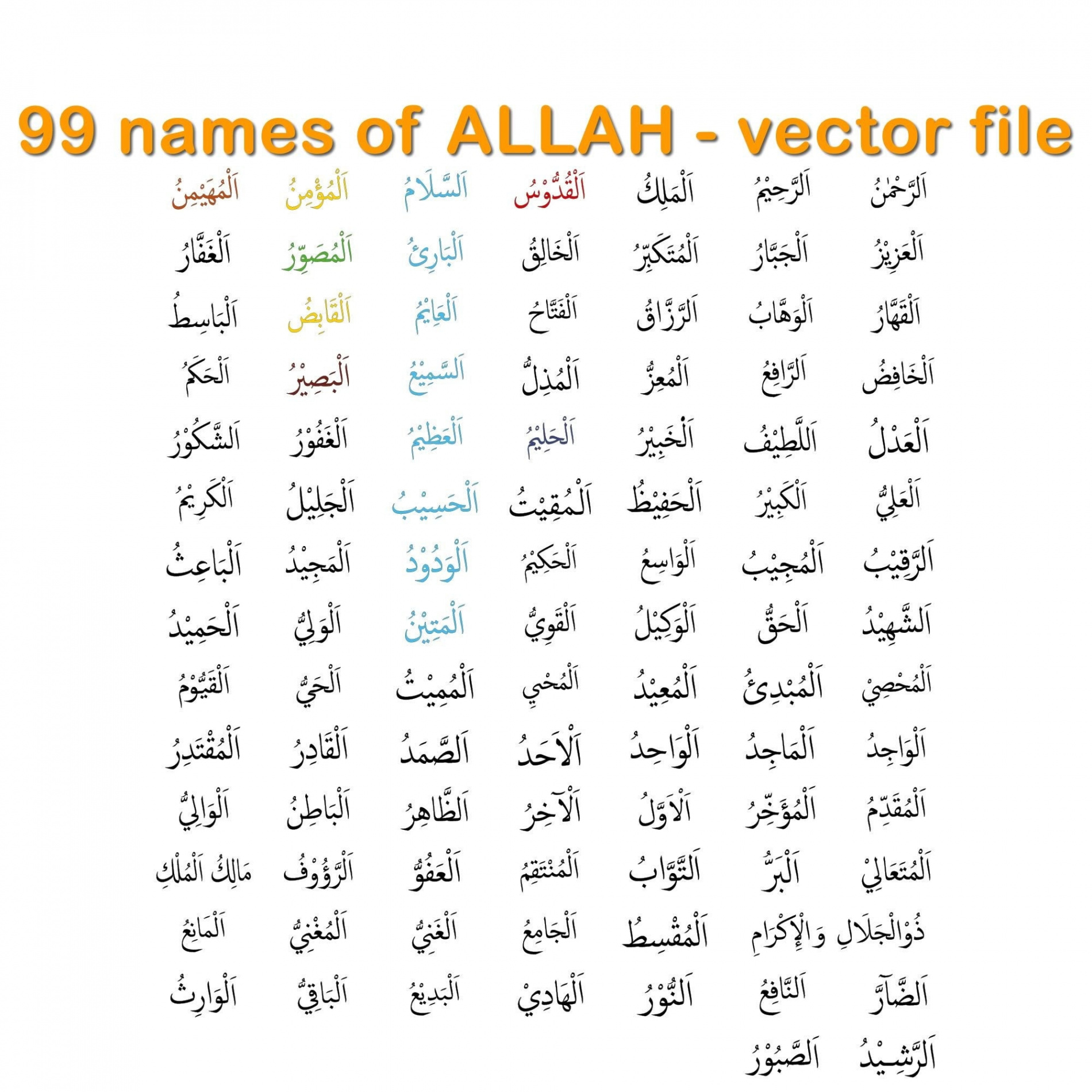 Names of Allah Printable File SVG Pdf Cdr