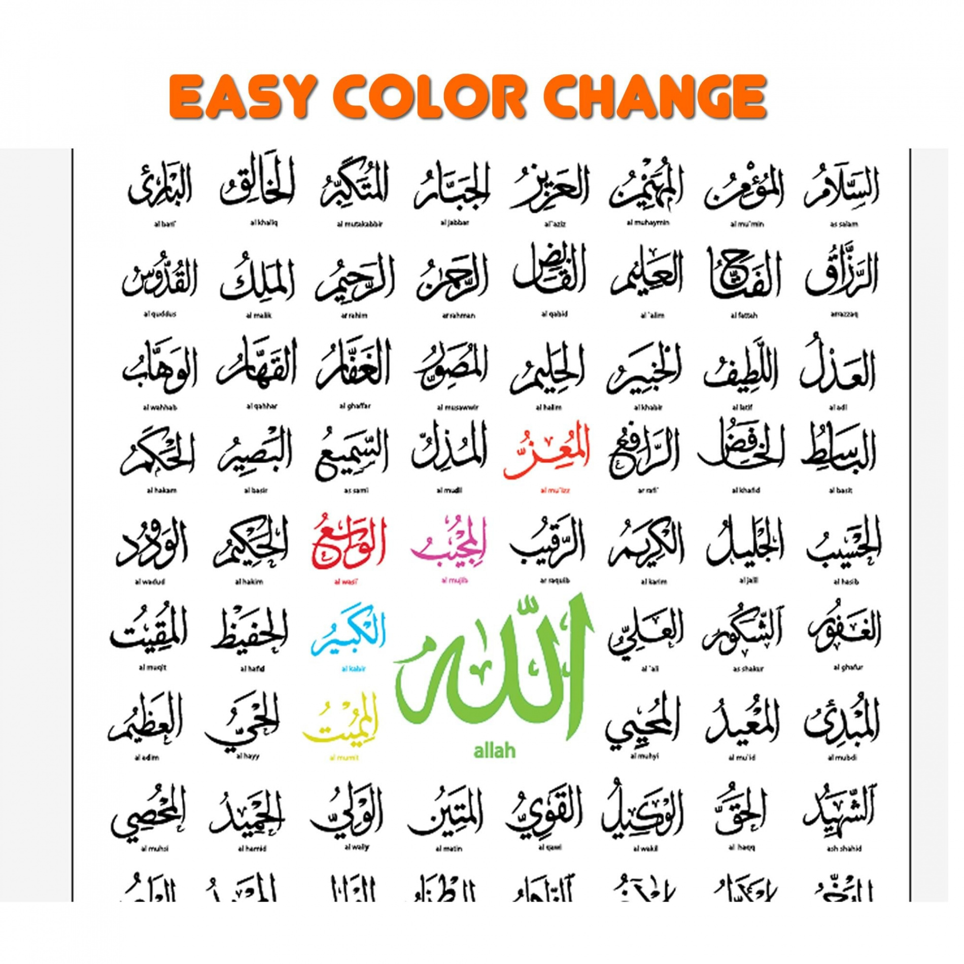 Names of Allah Printable File SVG Pdf Cdr