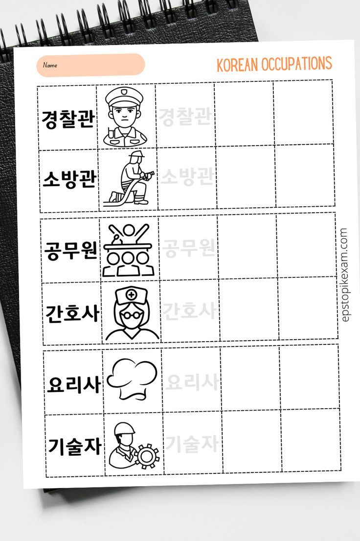 Save 85 Korean For Beginners Worksheet 27