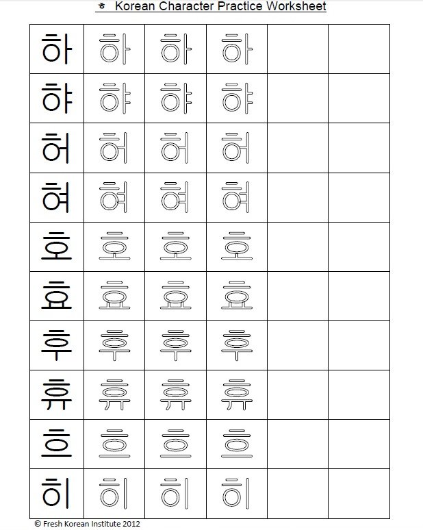 Save 85 Korean For Beginners Worksheet 36