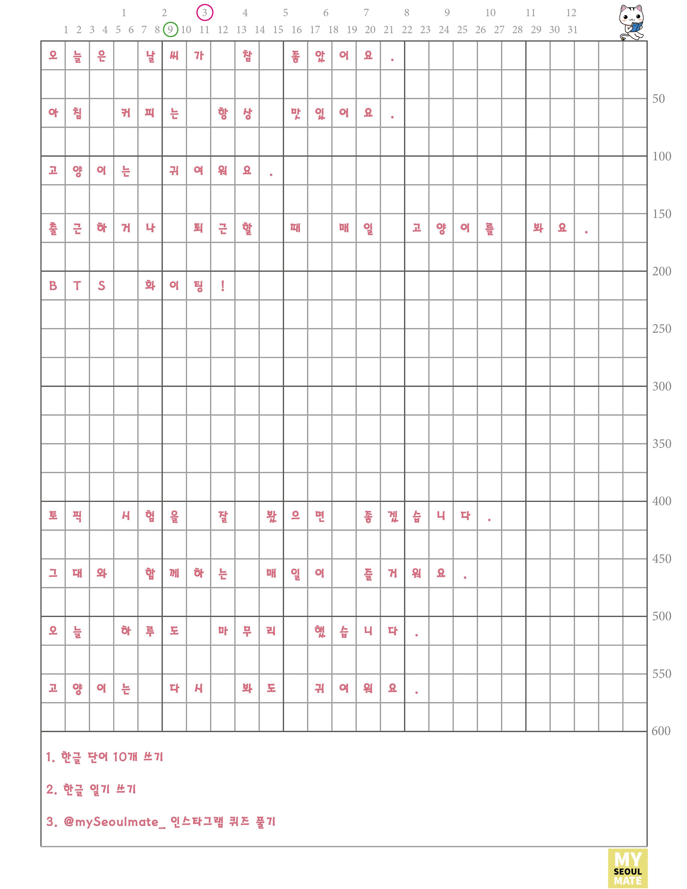 Save 85 Korean For Beginners Worksheet 37