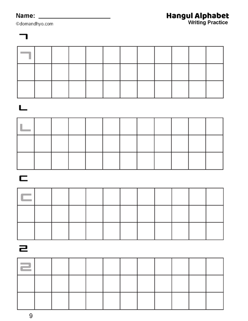 Save 85 Korean For Beginners Worksheet 52