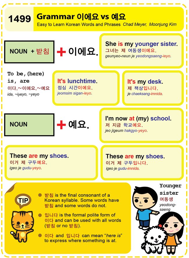 Save 85 Korean For Beginners Worksheet 65