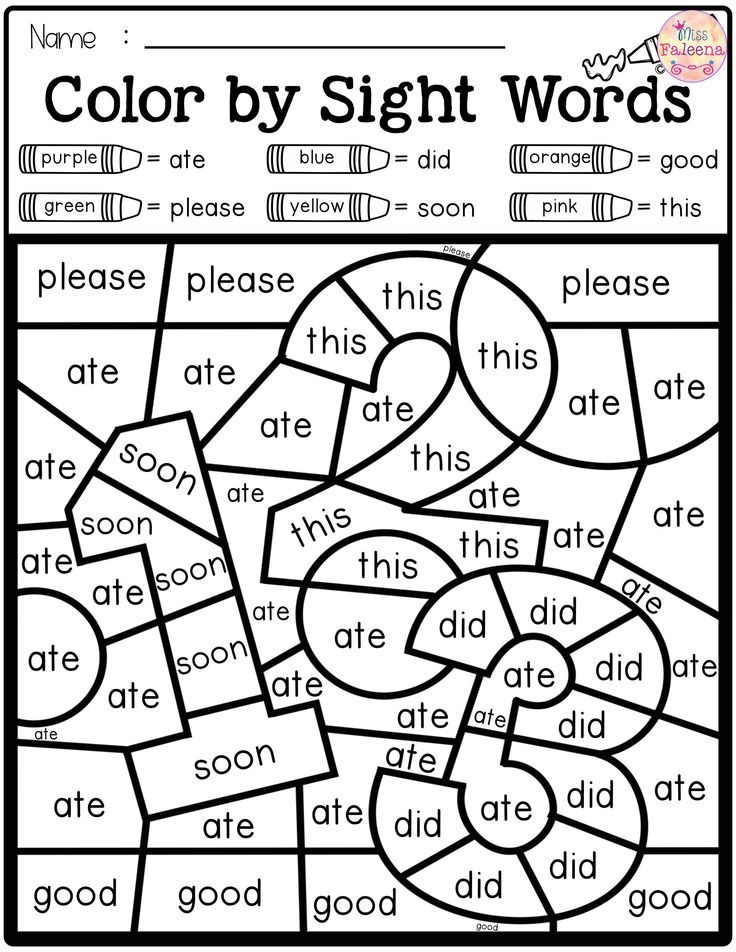 20 Sight Words Colouring Worksheets Pdf