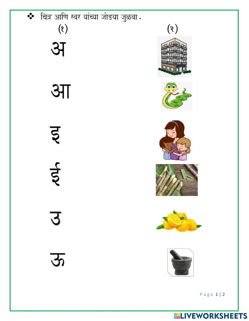 30 1St Grade Worksheets Marathi