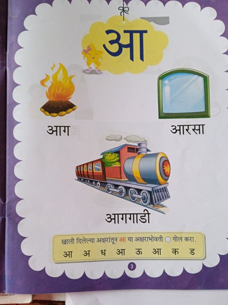 30 1St Grade Worksheets Marathi