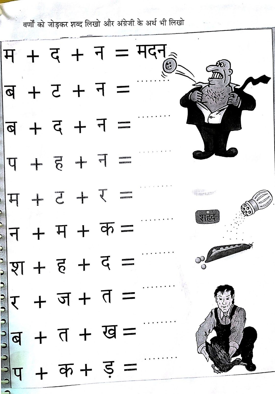 30 1St Grade Worksheets Marathi