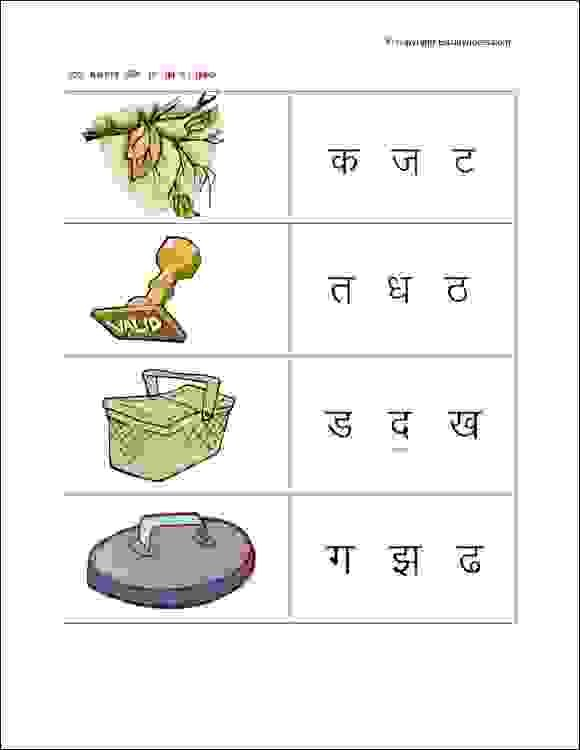 30 1St Grade Worksheets Marathi