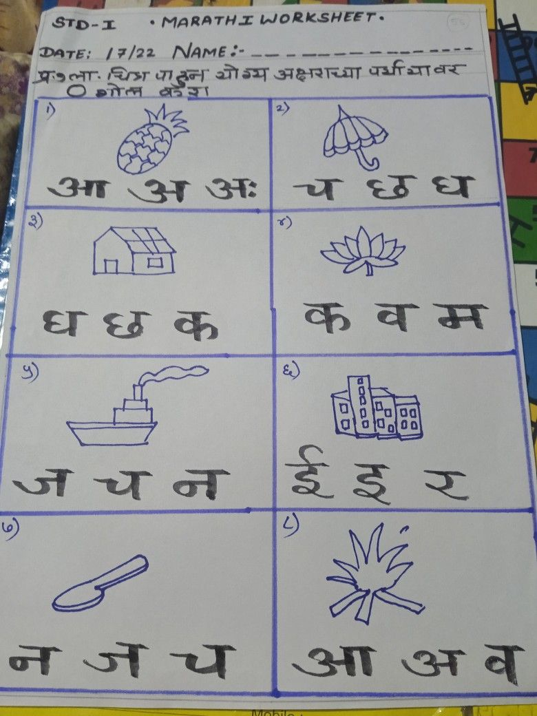 30 1St Grade Worksheets Marathi