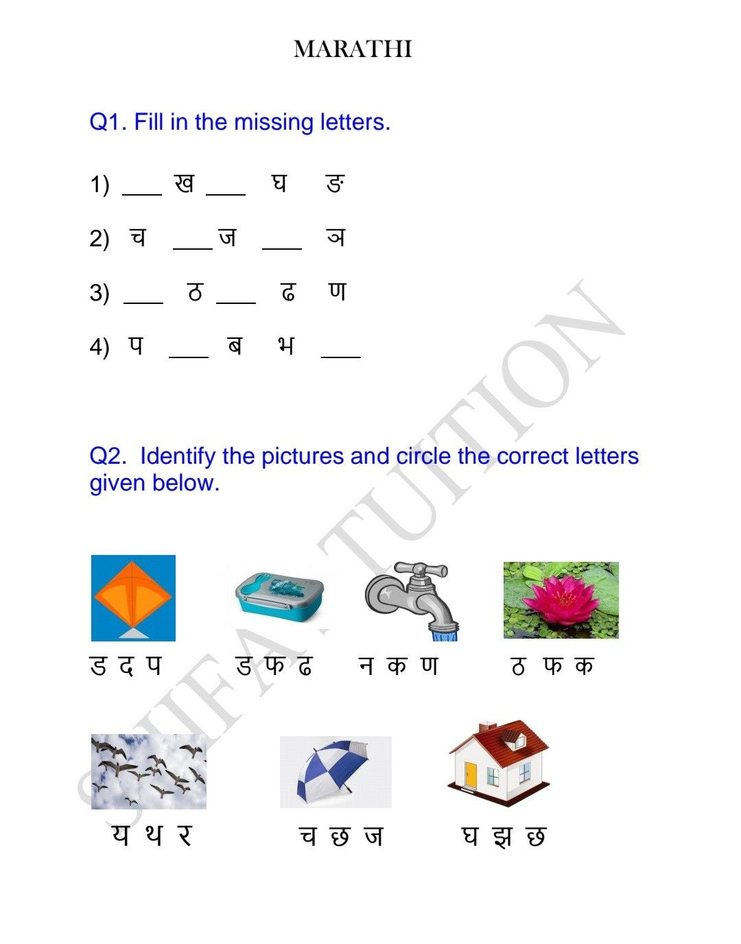 30 1St Grade Worksheets Marathi