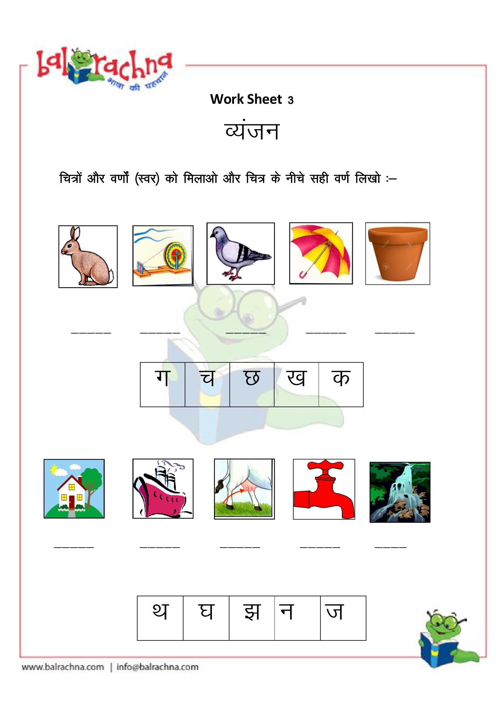 30 1St Grade Worksheets Marathi