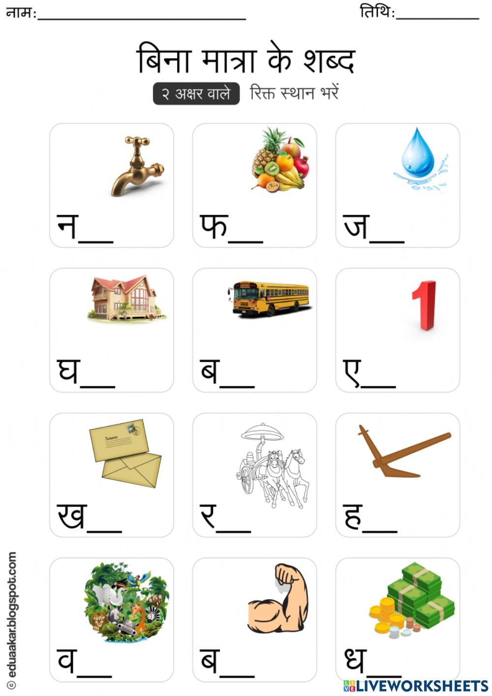 30 1St Grade Worksheets Marathi