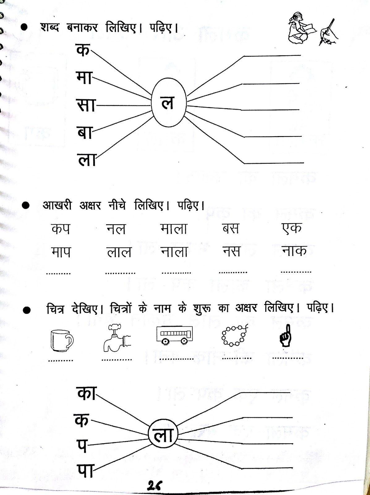 30 1St Grade Worksheets Marathi