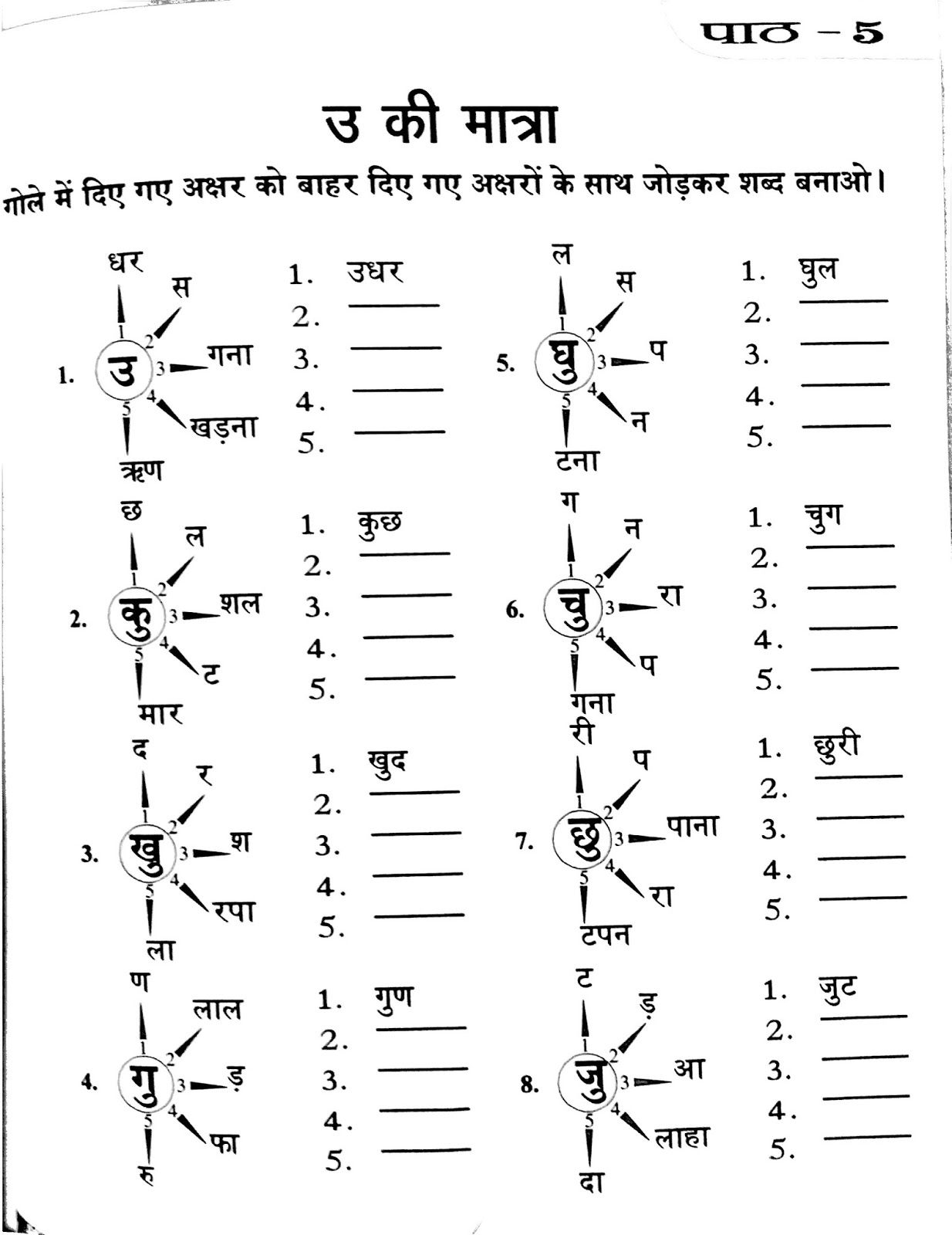 30 1St Grade Worksheets Marathi