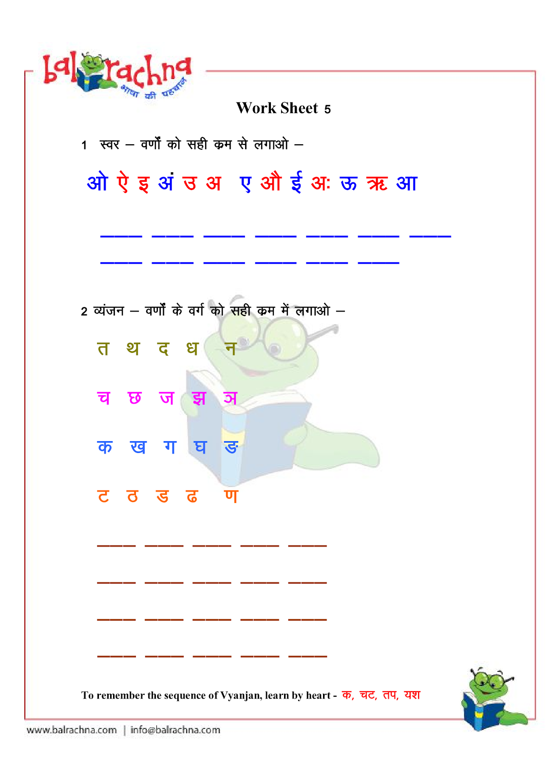 30 1St Grade Worksheets Marathi