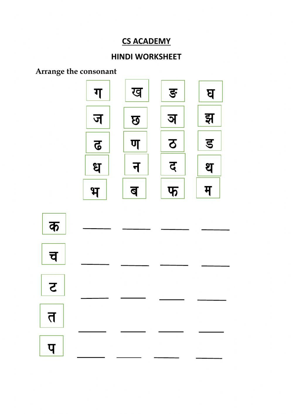 30 1St Grade Worksheets Marathi