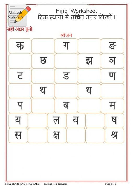 30 1St Grade Worksheets Marathi