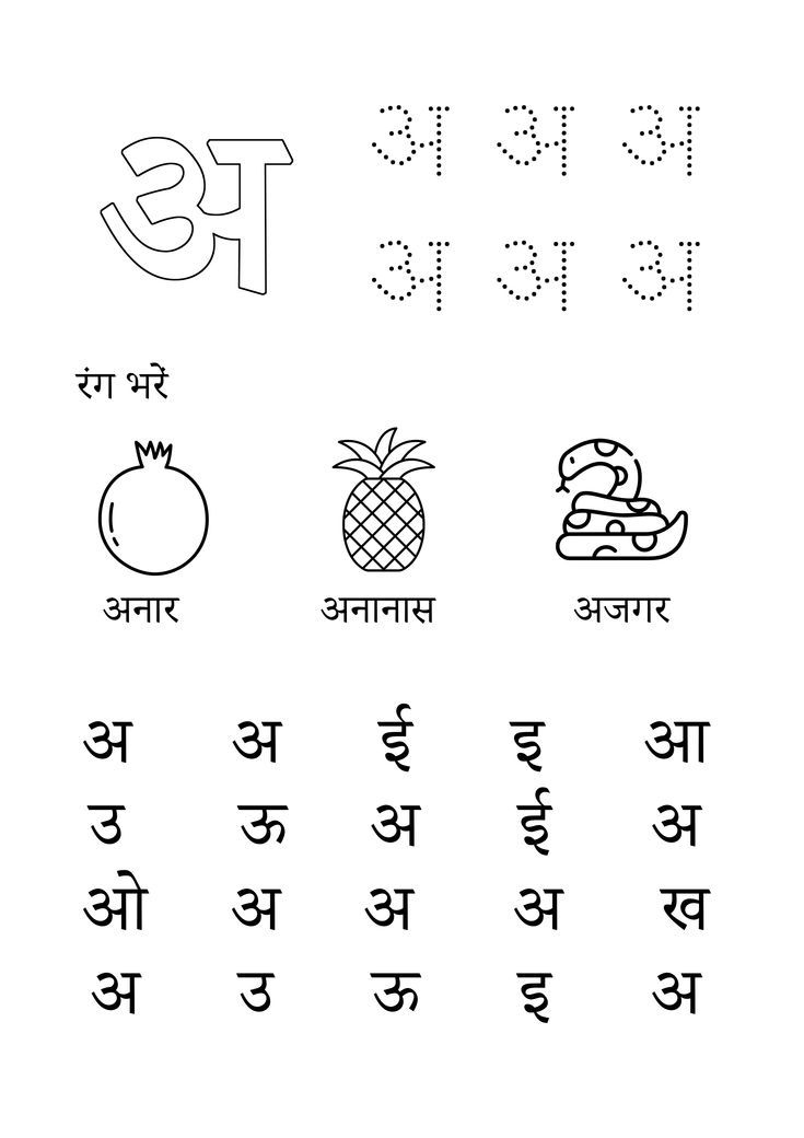 30 1St Grade Worksheets Marathi