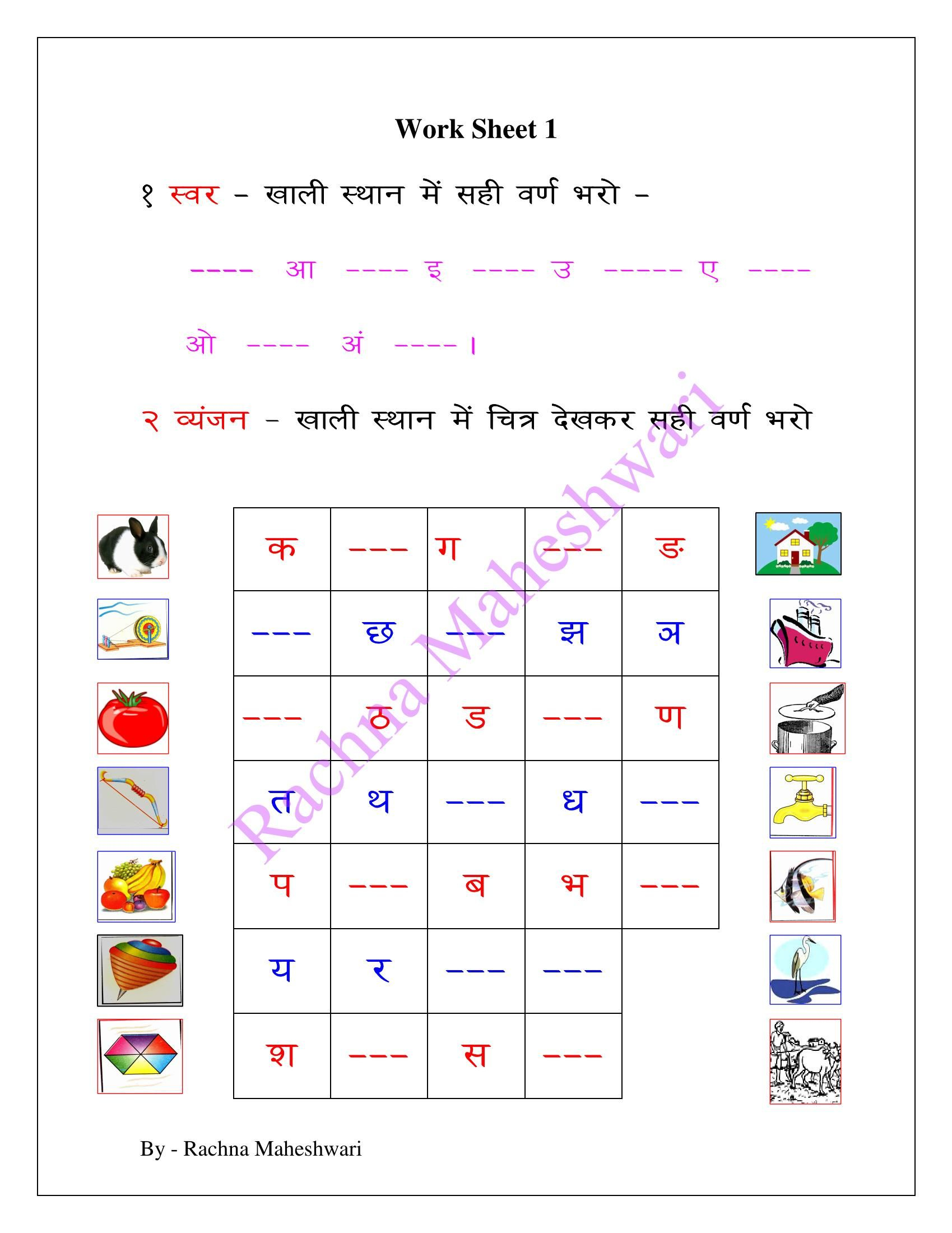 30 1St Grade Worksheets Marathi