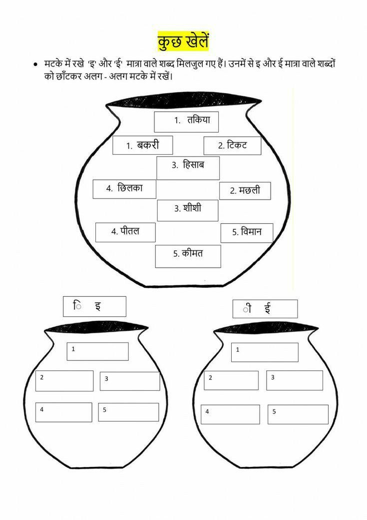30 1St Grade Worksheets Marathi