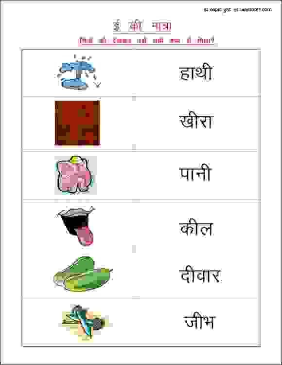 30 1St Grade Worksheets Marathi