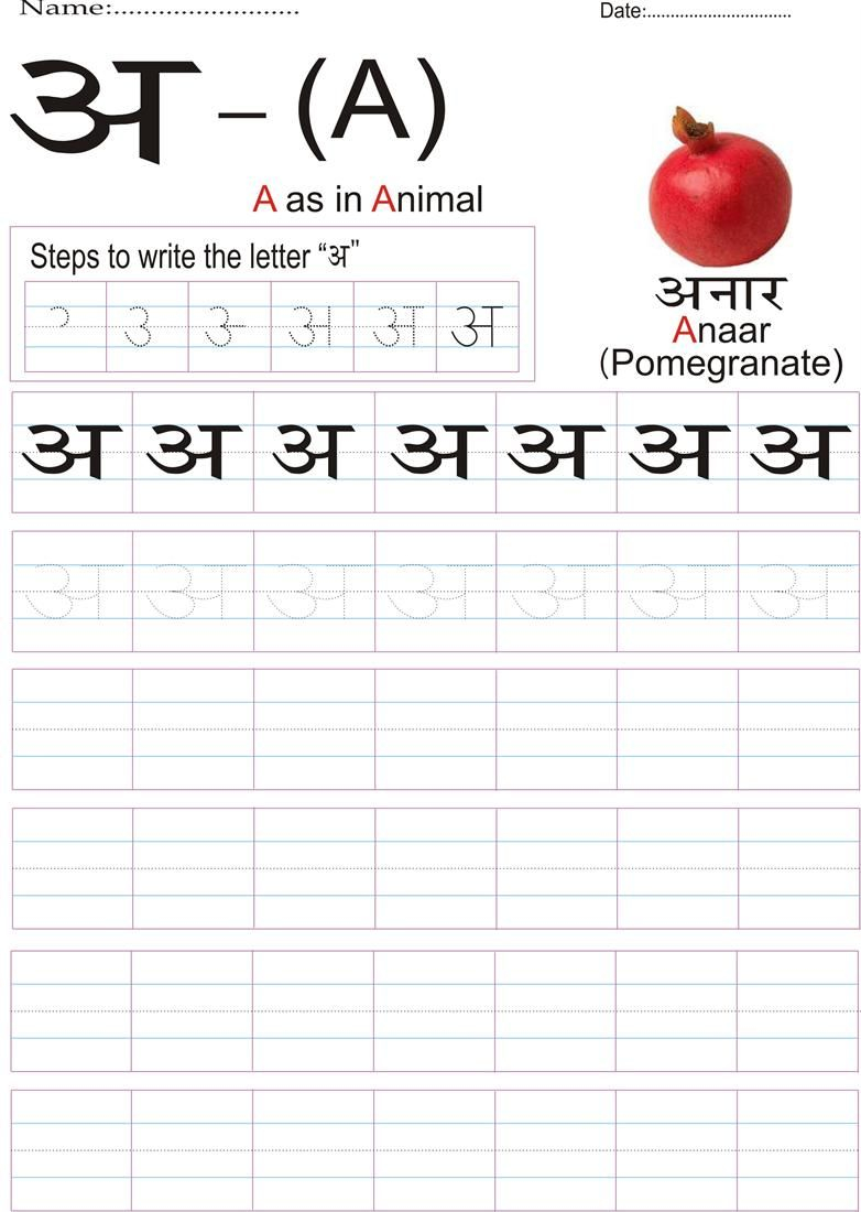 30 1St Grade Worksheets Marathi