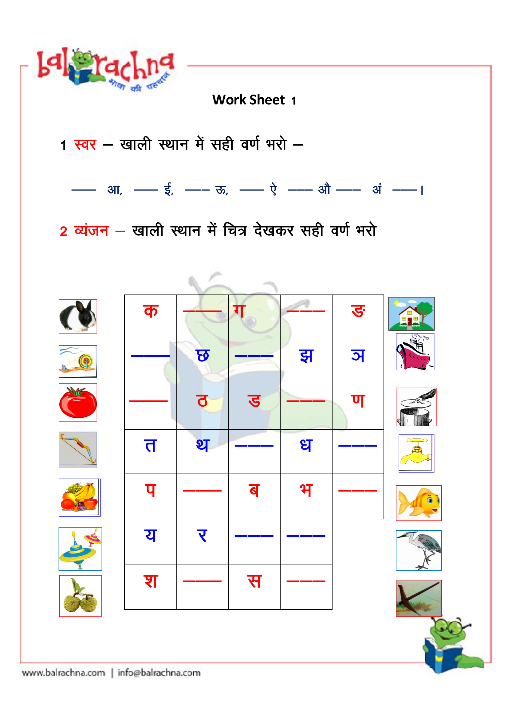 30 1St Grade Worksheets Marathi