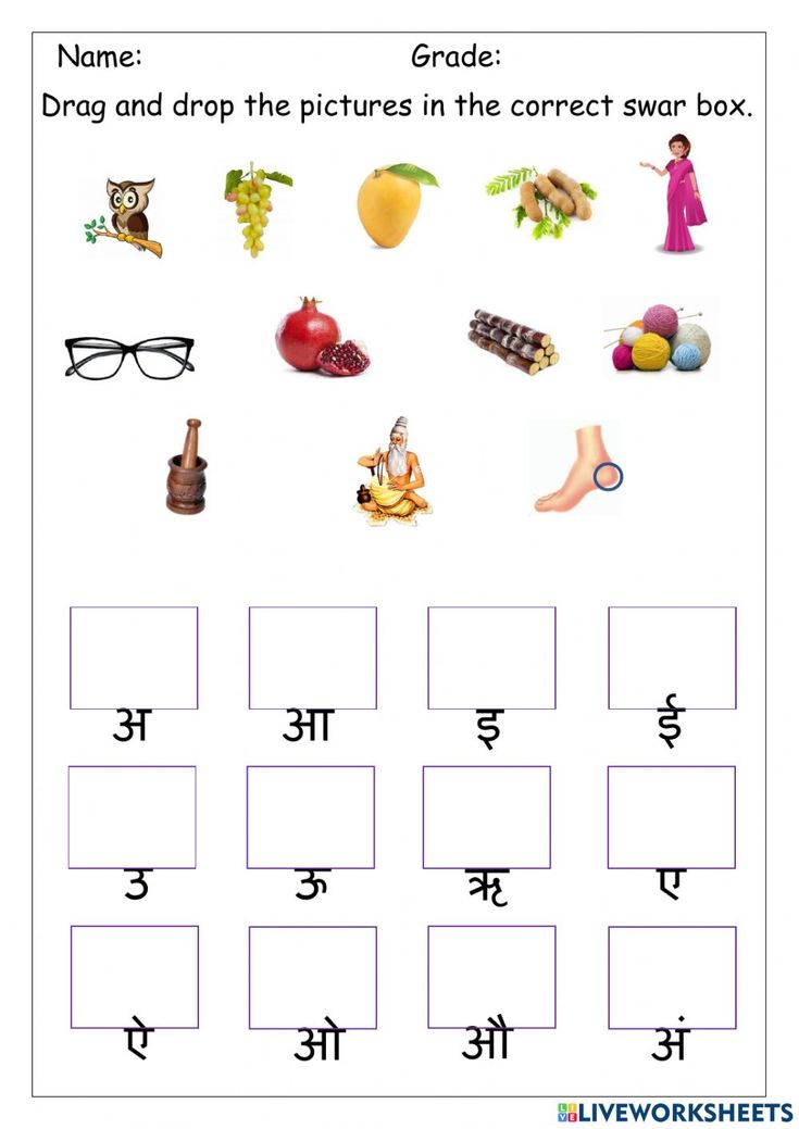 30 1St Grade Worksheets Marathi